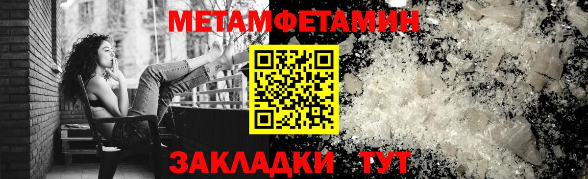 Amphetamine Розовый  Amphetamine  Шелехов  Вход с VPN 