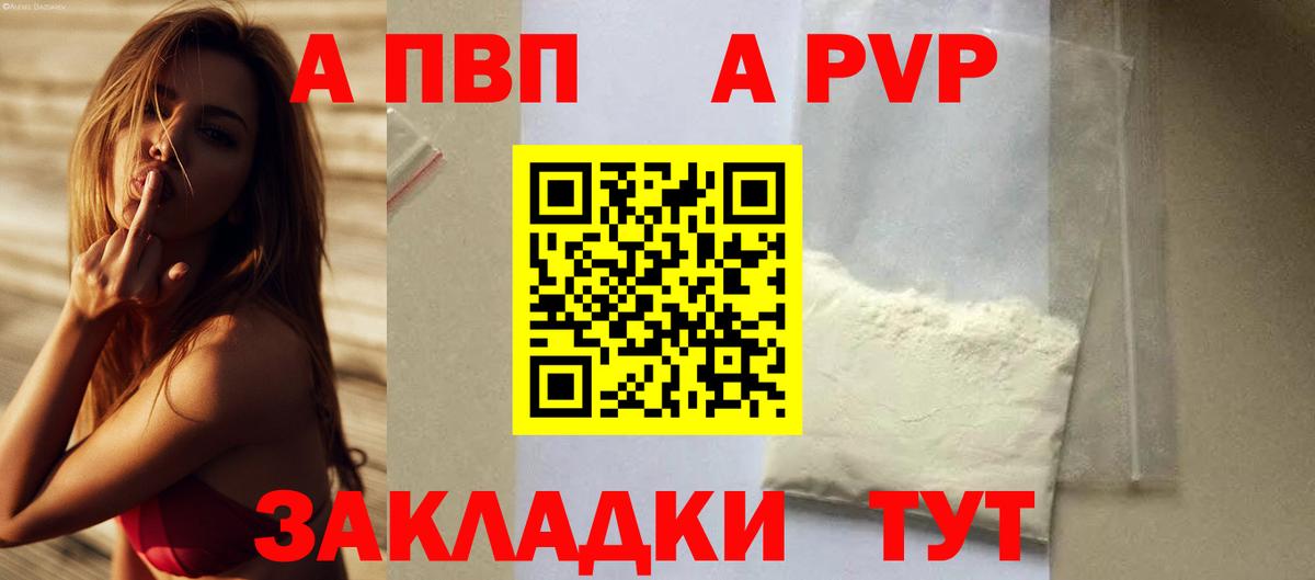 Alfa_PVP СК Шелехов