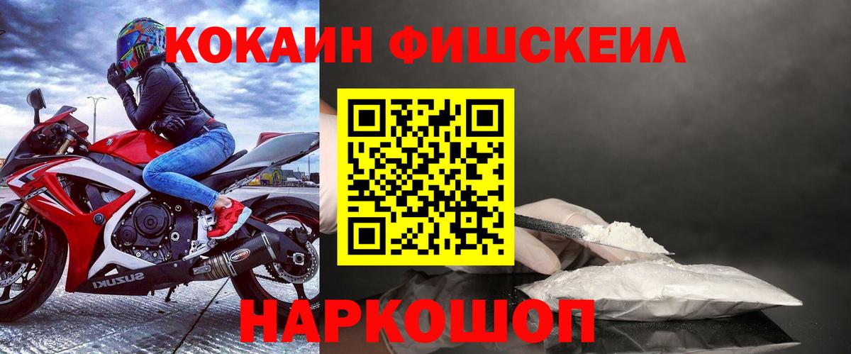Кокаин 98% Шелехов