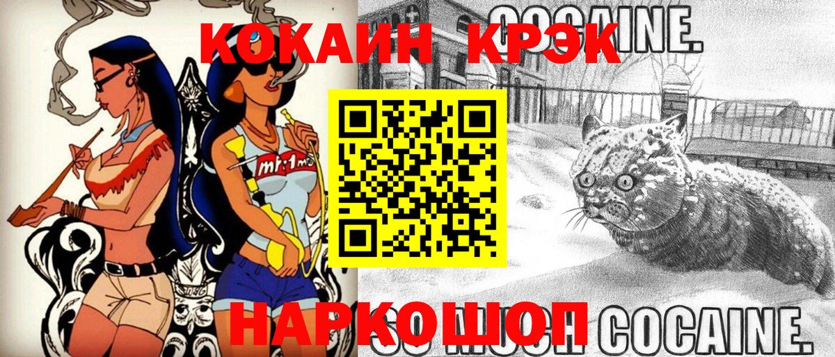 КОКАИН Колумбийский  COCAIN Боливия  COCAIN  Вход с VPN  Шелехов 