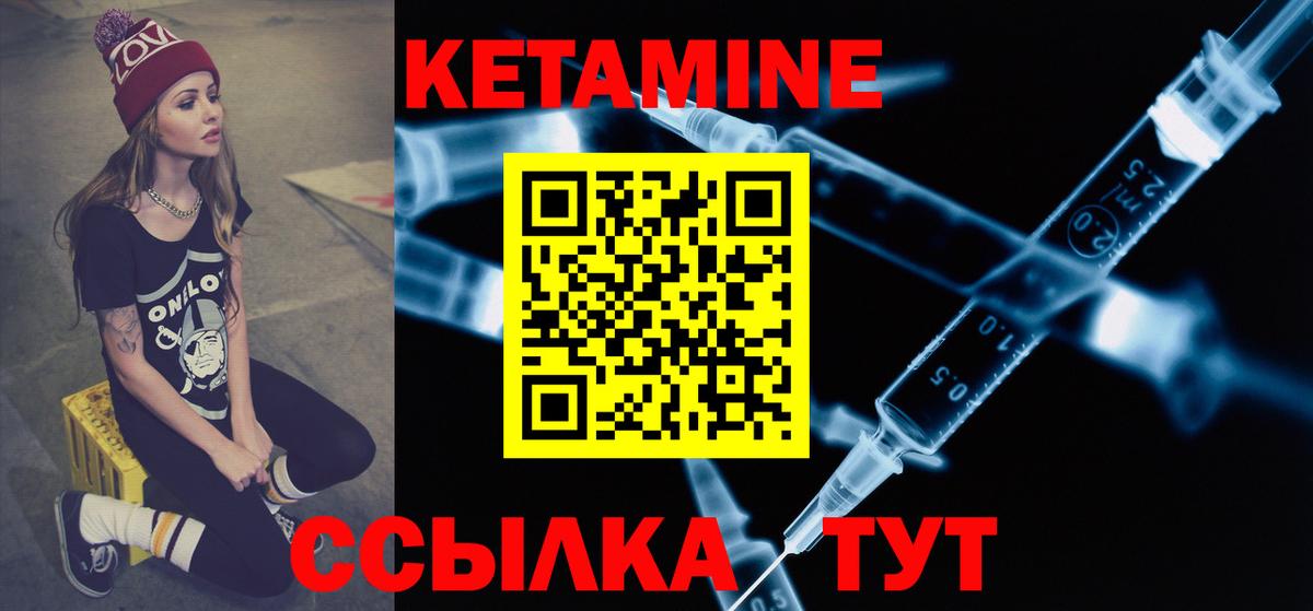 Шелехов  площадка Telegram  Вход с VPN  КЕТАМИН ketamine 