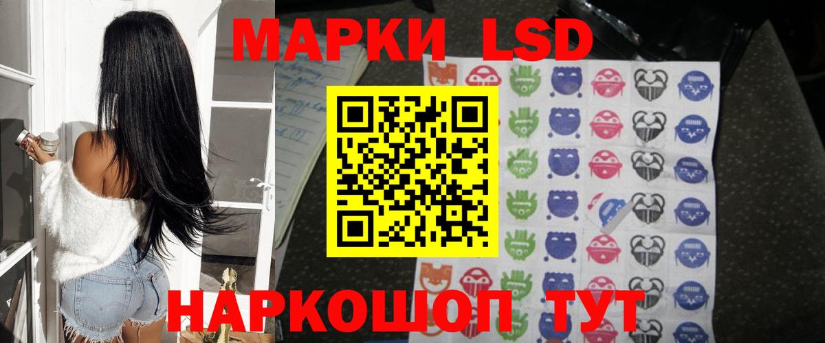 LSD-25 экстази ecstasy  блэк спрут зеркало  Шелехов  LSD-25 экстази кислота  Вход с VPN 