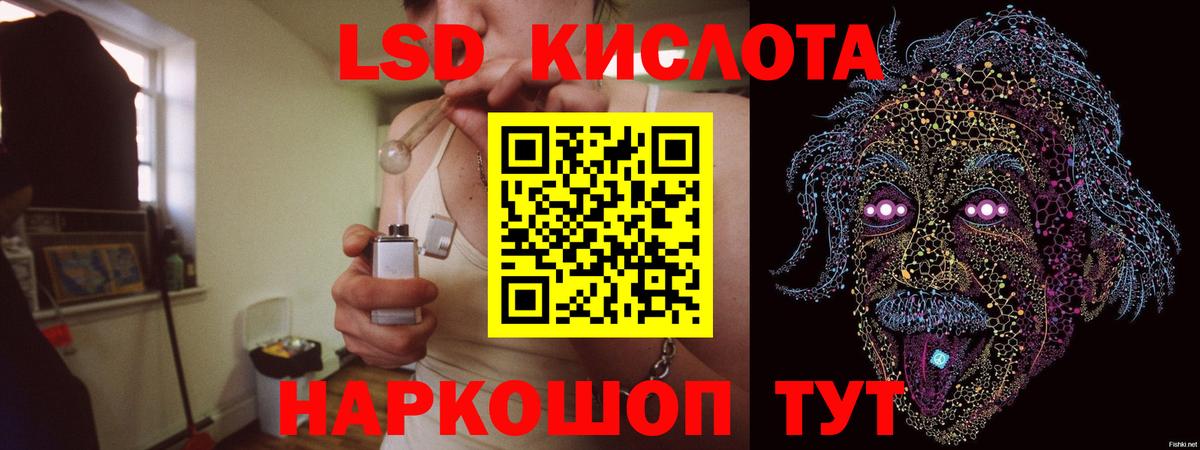 Лсд 25 экстази ecstasy Шелехов