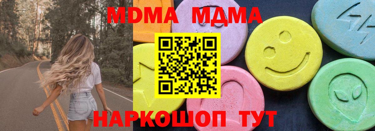 MDMA crystal  MDMA crystal  Шелехов  Вход с VPN 