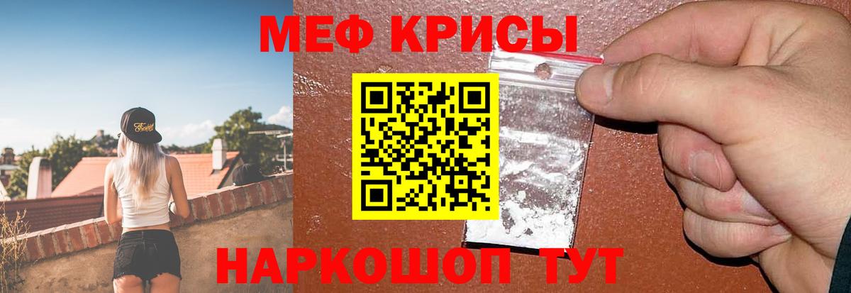 Шелехов  МЕФ  Мефедрон  Меф VHQ  купить наркоту  Вход с VPN 