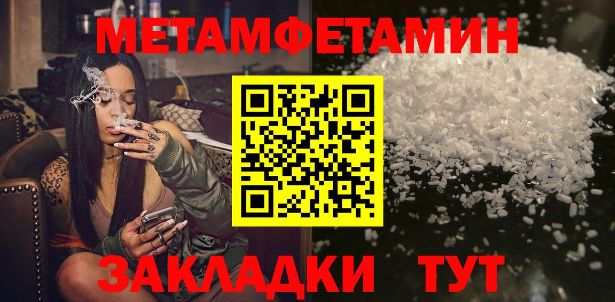 Метамфетамин  Вход с VPN  Метамфетамин пудра  Шелехов  Метамфетамин пудра 