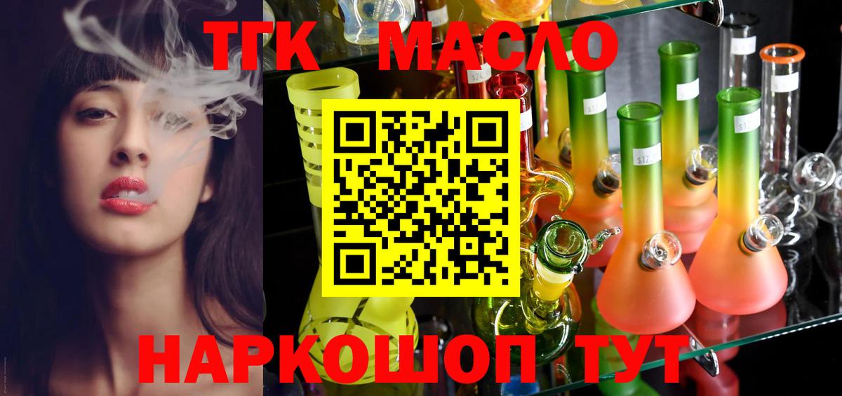 Шелехов  ТГК концентрат  ТГК Wax  Вход с VPN 