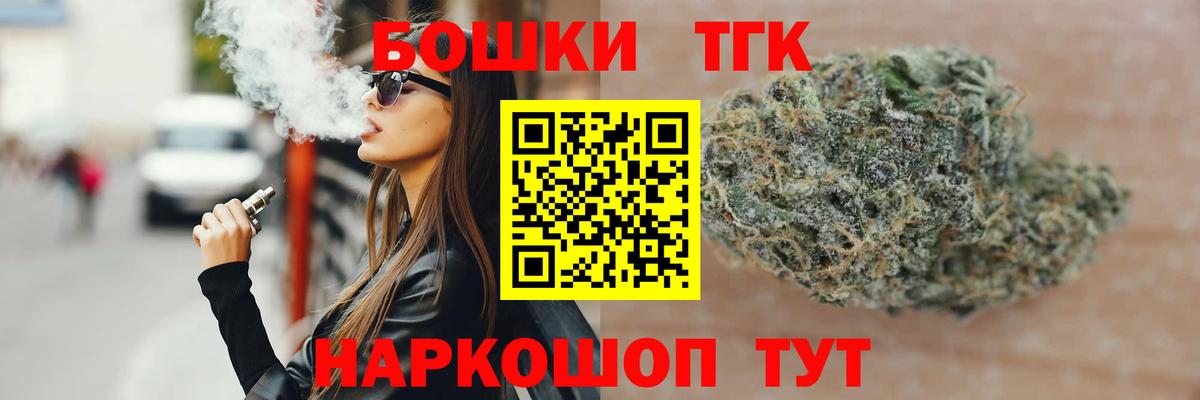 Конопля White Widow  Вход с VPN  МАРИХУАНА Bruce Banner  Шелехов  Марихуана планчик 
